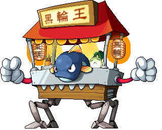 黑輪王